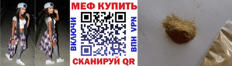 Купить Копейск АМФ Мефедрон СОЛЬ kraken зеркало Бутират Кокаин Бошки Шишки