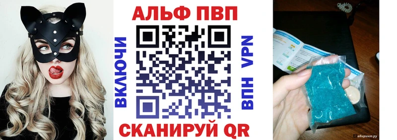 A PVP Crystall  Копейск 