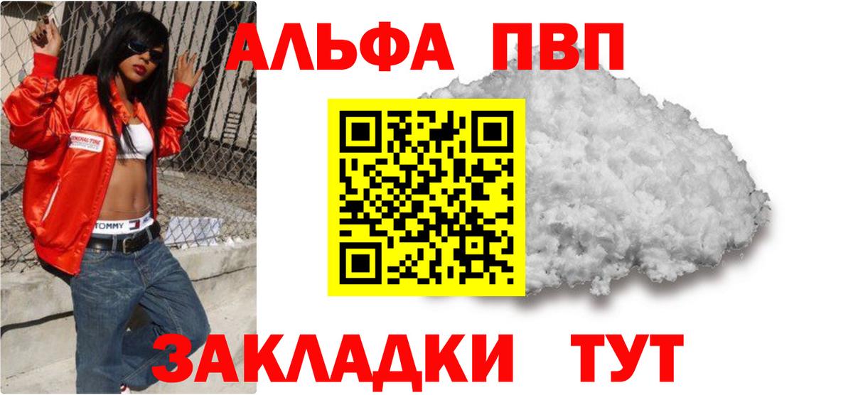 А ПВП мука  Alpha-PVP крисы CK  Копейск  APVP  Alpha-PVP Crystall  Вход с VPN 
