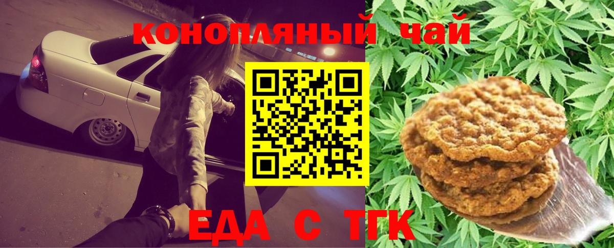Копейск  Cannafood конопля  Вход с VPN 