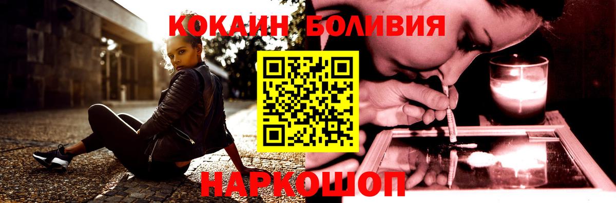 Cocaine Fish Scale  Cocaine  Вход с VPN  Копейск  Cocaine VHQ 