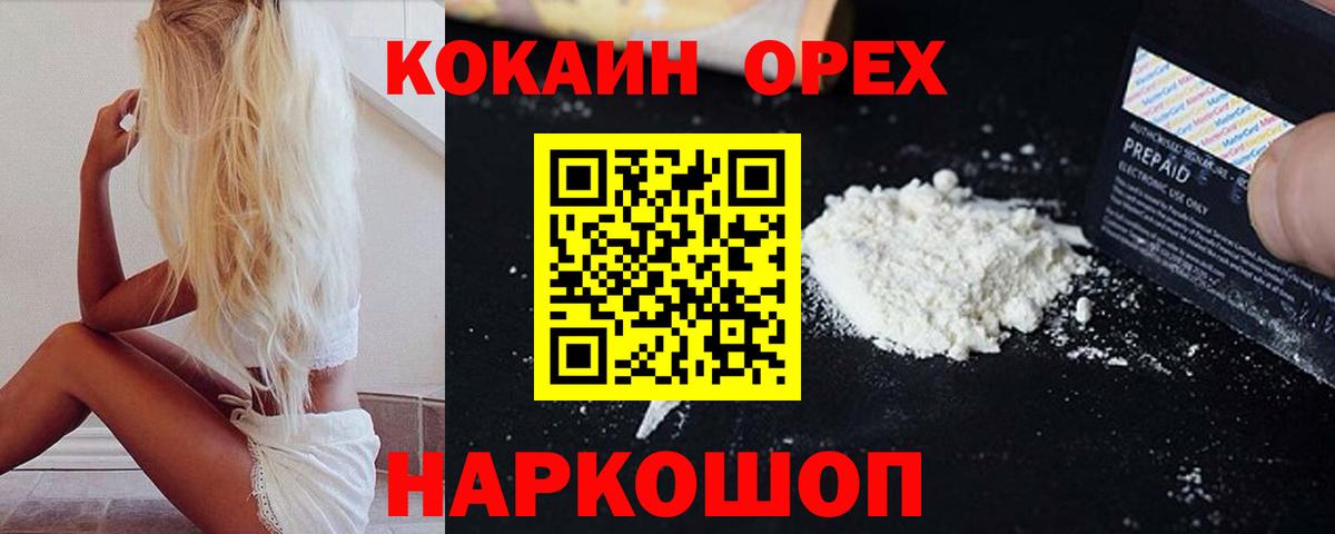 Cocaine 97% Копейск