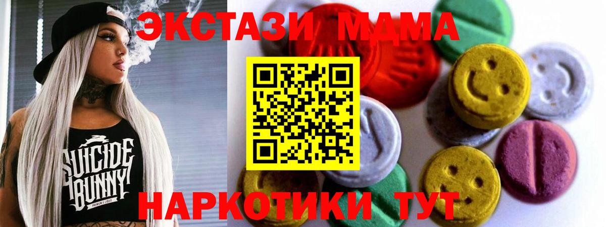 Экстази ешки  Вход с VPN  ЭКСТАЗИ VHQ  Копейск 