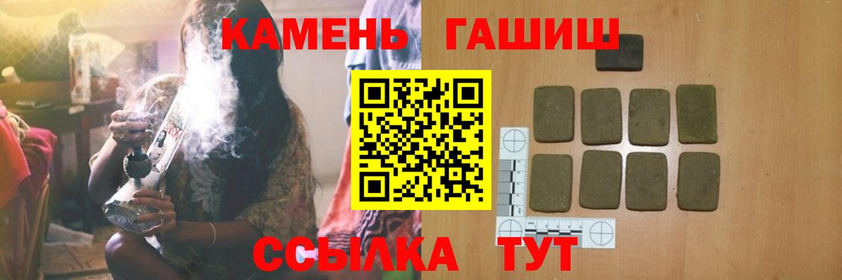 Гашиш hashish  Вход с VPN  Гашиш  Копейск  ГАШ индика сатива 