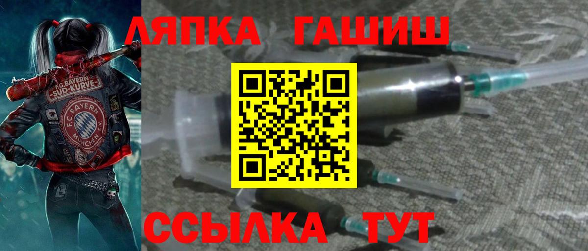 ГАШ Ice-O-Lator Копейск