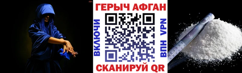 ГЕРОИН герыч  купить закладку  Копейск 