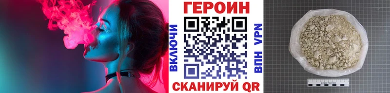 ГЕРОИН хмурый Копейск