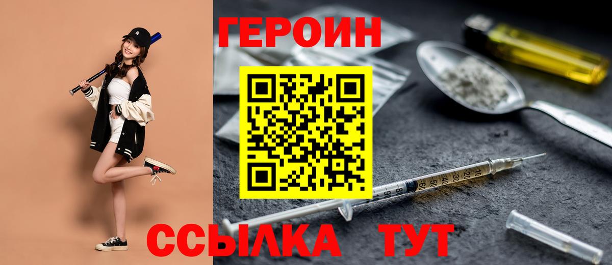 ГЕРОИН герыч  Героин  Копейск  Вход с VPN 