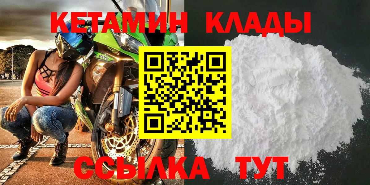 КЕТАМИН VHQ  Вход с VPN  Копейск  Кетамин VHQ 
