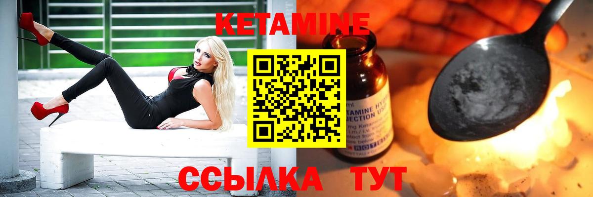 КЕТАМИН ketamine Копейск