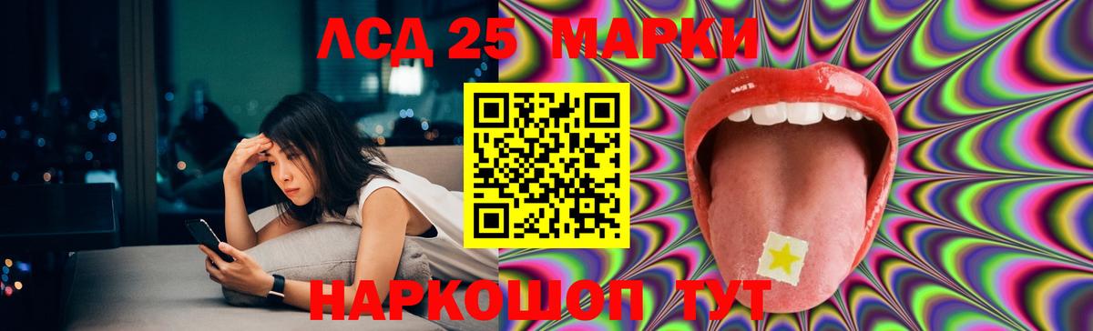 LSD-25 экстази кислота Копейск