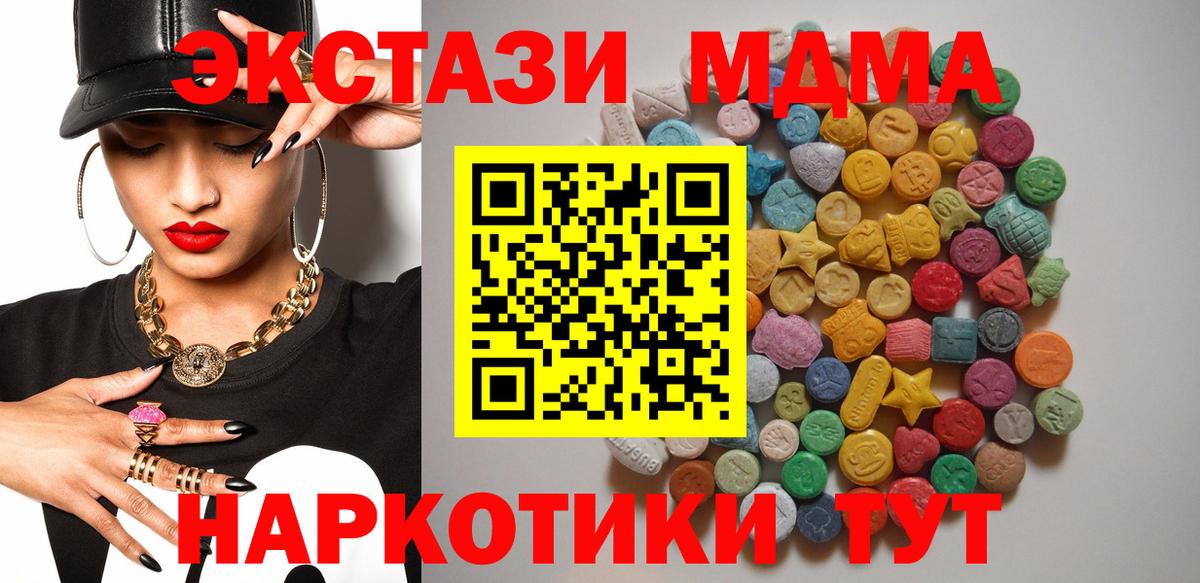 MDMA  МДМА молли  Вход с VPN  Копейск 