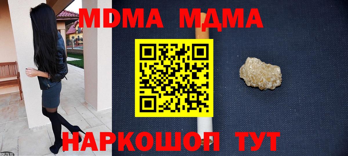 МДМА VHQ Копейск