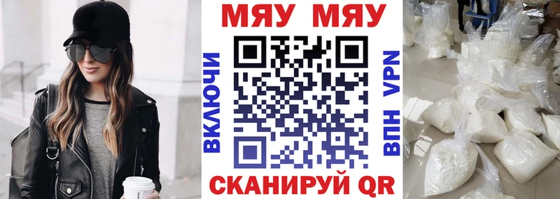 МЕФ мяу мяу где купить МЕГА ONION Копейск