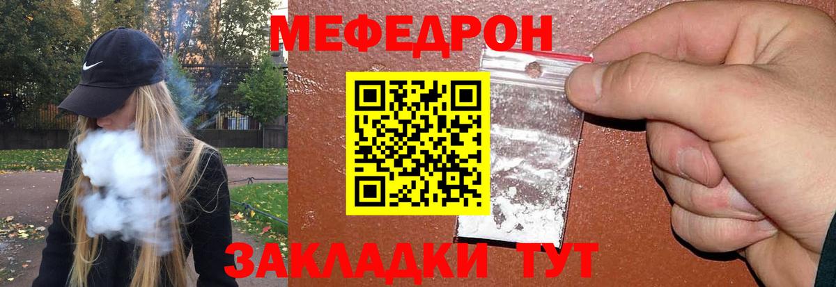 Меф мука Копейск