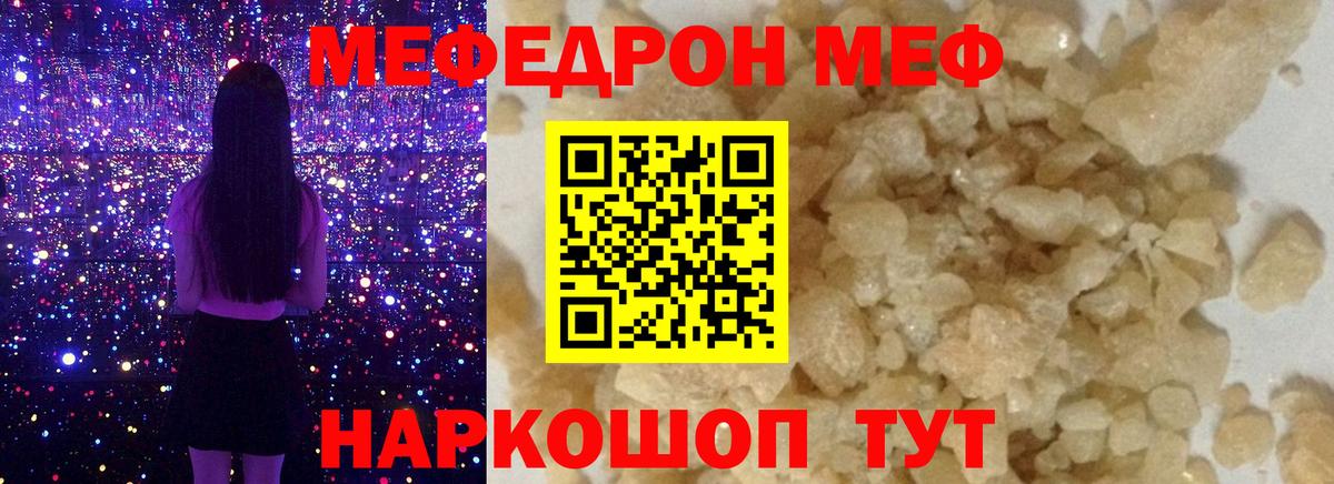 Копейск  МЕФ  Вход с VPN  Меф  МЯУ-МЯУ мяу мяу  МЯУ-МЯУ mephedrone 