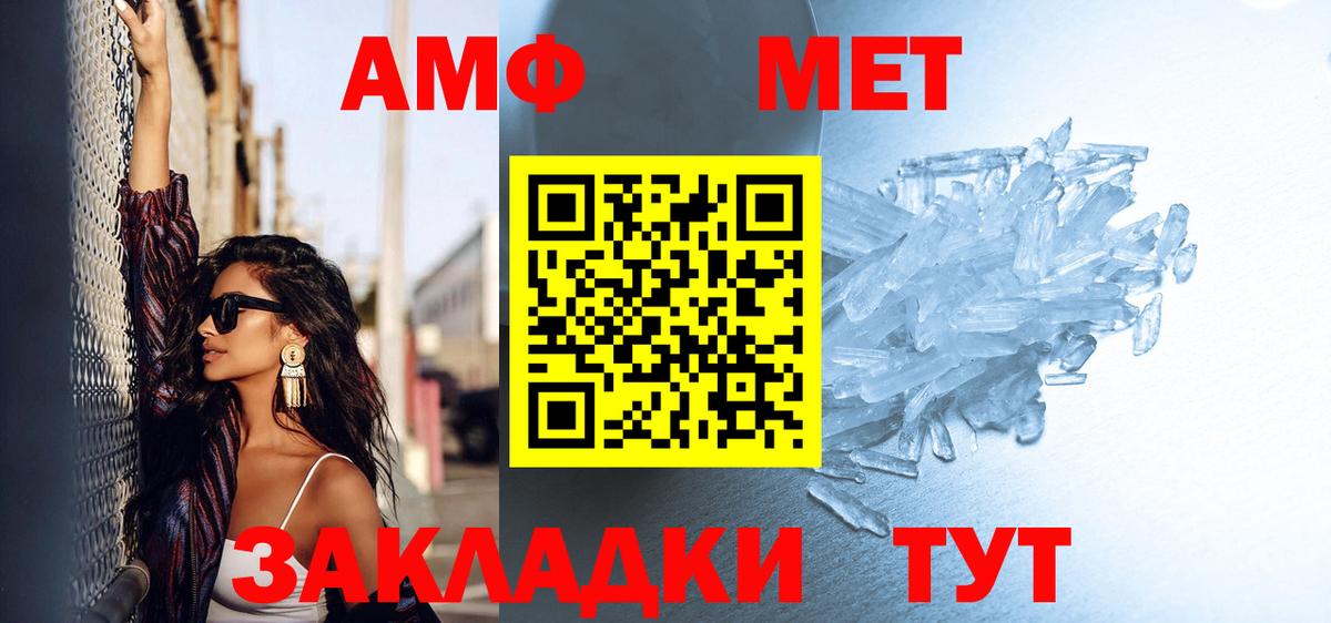 МЕТАМФЕТАМИН пудра Копейск