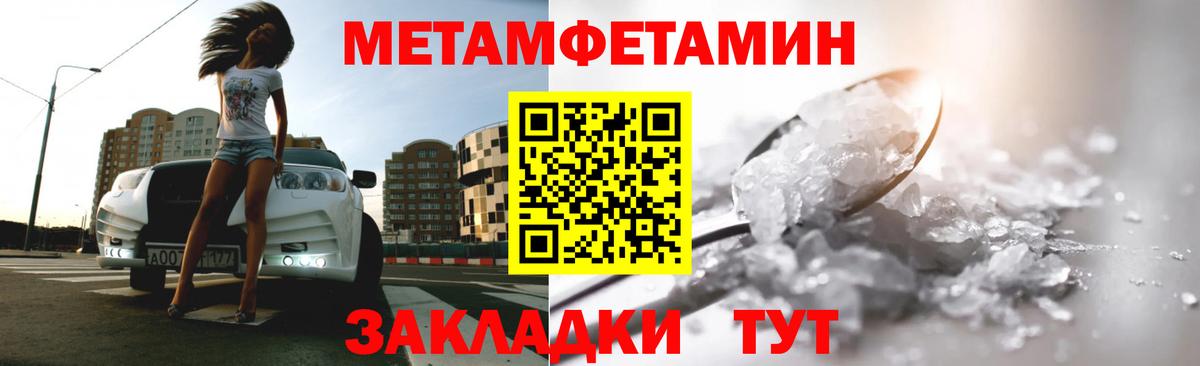 Метамфетамин витя  Вход с VPN  Копейск 