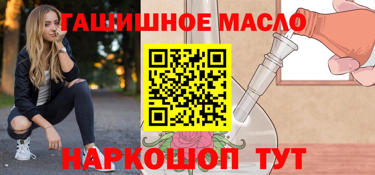 ТГК гашишное масло  сколько стоит  Копейск  Вход с VPN 