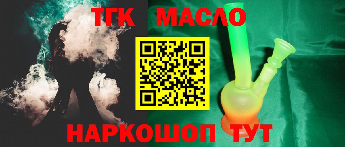 Дистиллят ТГК вейп с тгк Копейск