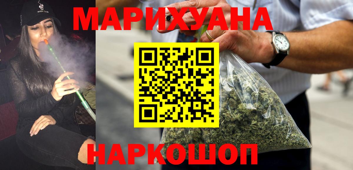 Канабис марихуана  Марихуана MAZAR  Вход с VPN  Бошки марихуана гибрид  Копейск 